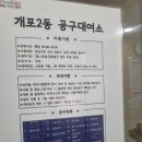 개포2동주민센터 이미지
