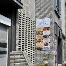 브라운도트호텔 초읍점 | 초읍브런치 카페르쁘앙, 파스타와 브런치 메뉴 주차장까지 완벽한 곳