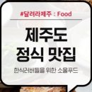 컴포즈커피제주공항렌트카점