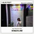 필코인 노래연습장 네이버블로그