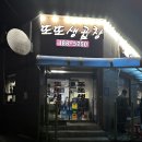 군산생곱창 | 군산 또또생곱창 내돈내산 방문 솔직후기