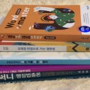 워드마스터 수능2000 등 모두 택포 15000원 이미지