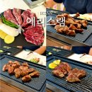 익산부천중학교 | 익산 어양동 맛집 에리스램 양갈비 데이트코스 추천