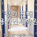 연세SM학원
