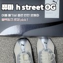 통기성 좋은 여름 운동화 원탑, '퓨마 h street OG' 솔직 후기