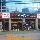 100년 서서갈비 이미지