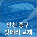 로케트밧데리상사 이미지