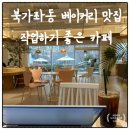 카페제이미쉬