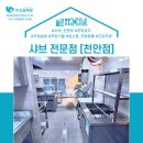 주식회사 도담푸드