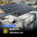옥 태양광발전소 이미지