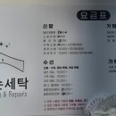 이화 손세탁 이미지