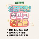 셜대학원황금지점