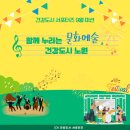 건강도시&문화마을 이미지