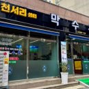 부천로10번길 네이버블로그