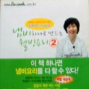 웰빙요리 티스토리
