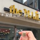 오늘theNail