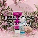 31140-6-83-20 | ◆비밀젤 깜짝오픈◆ Y미스트 첫 1:1 증정/베노스탄/Benostan/Y존세럼/사은품증정,무료배송