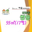 어양쌍용아파트 | 익산 어양쌍용아파트 55㎡ 전세｜에어컨2대, 냉장고, 도배장판 전등교체, 즉시입주가능