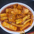 각산떡볶이