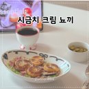 파마산 | 사옹원 파마산 치즈뇨끼로 만든 시금치크림뇨끼 후기