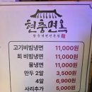 이수왕갈비 | 무더운 여름에 찾는 자가제면 이수역 냉면맛집 현충면옥
