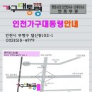 우드슬랩6인식탁 인천가구대통령 이미지