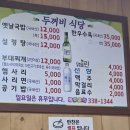 두꺼비국밥집 | [현지인 추천 맛집] 깊고 진한 국물 맛이 일품인 예산 두꺼비식당 옛날국밥 내돈내산 솔직 후기!