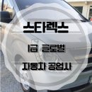 문화1급자동차공업사 이미지