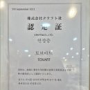 토브크라프트