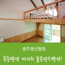 싸리치펜션 이미지