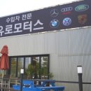 에이치디모터스
