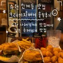경기도 수원시 팔달구 권광로180번길 | 수원 인계동 맛집 크레이지버거 솔직후기｜수원 나혜석거리 맛집에서 찾은 수제버거 맛집