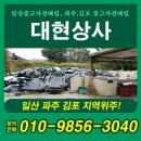 대현중고가전