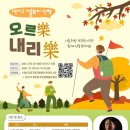 오르내리