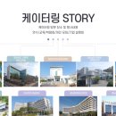 진해고등학교 | ♥언제 어디서나 케이터링 ♥