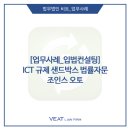 조인스