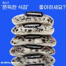 레일레타