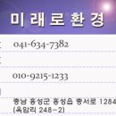 미래로광택코팅 이미지