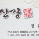 목포원조무진장꼬리곰탕 네이버블로그