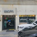 부산지방법원 앞 | 부산지방법원 앞의 가성비좋은 데일리 한식맛집 '법원열무 3호점' 제육덮밥 리뷰 및 후기