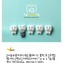 서울뉴본치과의원 이미지