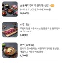 상봉갈비 이미지