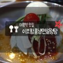 이조설렁탕함흥냉면 이미지