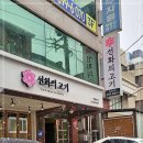 선화의 고기 이미지