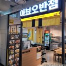 광주아뵤오