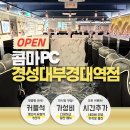 콤마PC