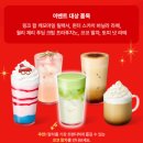 스타벅스양정역점 | 스벅 코코말차 커스텀 후기 칼로리 스타벅스 겨울 신메뉴 별적립 이벤트