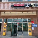 등뼈가 산하점 이미지