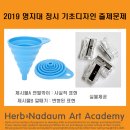 허브앤꿈 이미지