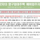군자주공13단지 이미지